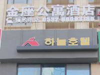 青岛金座公寓酒店 - 酒店外部