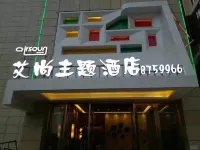 Luodian Aishang Boutique Theme Hotel