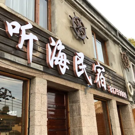 Tinghai Guesthouse