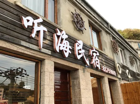 Tinghai Guesthouse Отели в г. Юйхуань