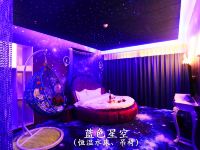 遂宁万城酒店 - 蓝色星空（浪漫水床）