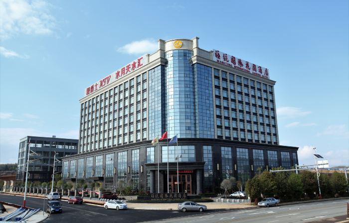 尋甸旺統国際ガーデンホテル