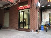 东莞心悦酒店式公寓