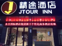 Jtour Inn Hotel (Suizhou Yanhe Avenue) - 2-stjärniga