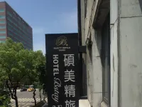 โฮเทล บีสเตย์ - เซลฟ์ เช็ค อิน โรงแรมใกล้ตลาดกลางคืนหนิงเซี่ย