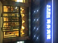 展航商务酒店(北京首都机场新国展店) - 酒店外部