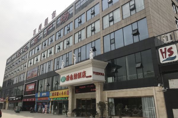维也纳酒店(武汉江夏店)