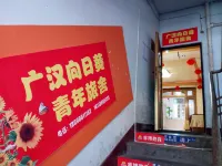 Guanghan Sunflower Youth Hostel - 2-Star