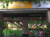 广州景园玖玖精品酒店 - 酒店附近