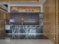 五彩今天连锁酒店(益阳汽车北站店) - 大堂酒廊