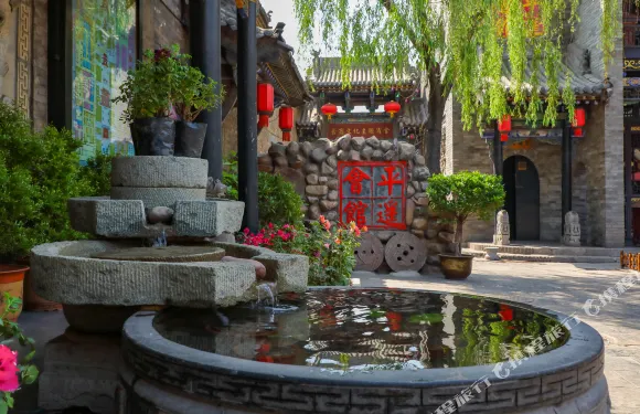 平遙會館