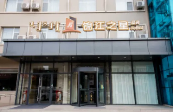 Jinjiang Inn Select Hotel (Chifeng South Railway Station Shier Zhong)