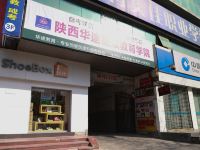 雅轩民宿(西安雁招小区店) - 酒店附近