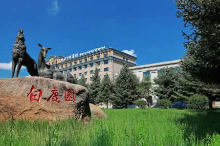 Hulunbeier Hotel Отели в г. Хулун-Буир