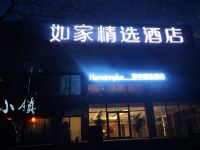 如家精选酒店(北京广渠门内地铁站鸿润店) - 酒店外部