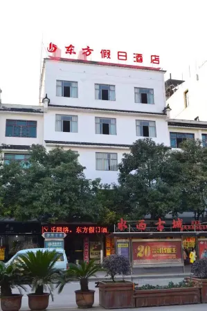 Holiday Inn Oriental (Yuxi People's Hospital Shuixi Park Branch) Отели рядом с достопримечательностью «Qianxi Huawu Village - Campsite»