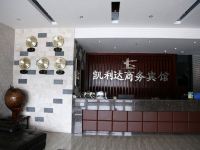 凯莱斯酒店(南昌东华理工大学店) - 公共区域