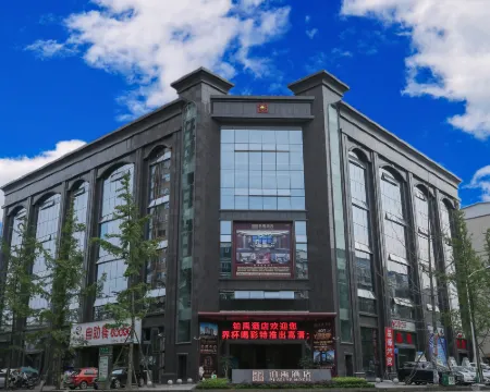 瀘縣鉑禹飯店 瀘縣住宿飯店