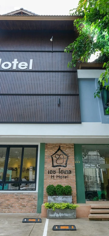 รูปภาพของเอช โฮเทล พระสิงห์