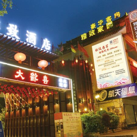 Yazhi Hotel Kaiping