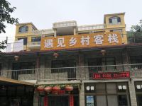 十渡遇见乡村客栈