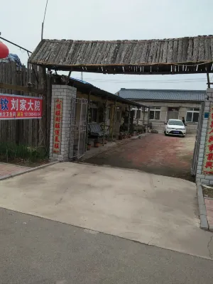 Panjin Liujia Courtyard Farmhouse Hotel a Red Beach Scenic Spot