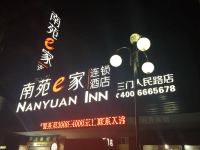 南苑e家连锁酒店(三门人民路店)