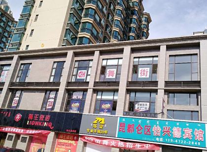 包頭怡興德賓館