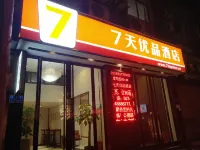 7天優品酒店（重慶綦江區政府店） 鄰近綦江博物館的酒店