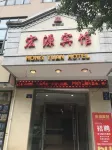Santai Hongyuan Hotel
