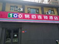 易佰连锁酒店(兰州解放门兰大二院店)