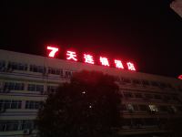 7天连锁酒店(周口七一路市政府店) - 酒店外部