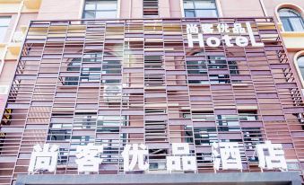 Upandin Hotel (Jiaozhou Lanzhou East Road New Bus Station)