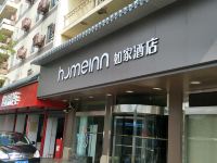 如家酒店(西安火车站广场店) - 酒店外部