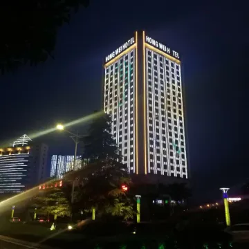Hongwei Hotel