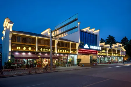 Days Hotel by Wyndham Yinxiang Wuyishan Отели рядом с достопримечательностью «Xiamei Ancient Residence»