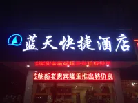 Shaoyang Blue Sky Express Hotel