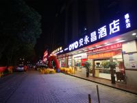 深圳安永昌酒店 - 酒店外部