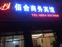 三都佰合商务宾馆 - 酒店外部