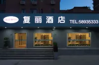 프리 호텔 (상하이 바이리안 센트럴 쇼핑 플라자) 푸퉈구 호텔