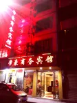 dhswbg Hotels in Luocheng