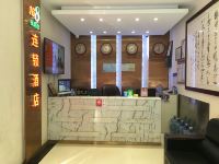 168连锁酒店(深圳四联路店) - 公共区域