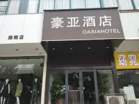 鄭州豪亞酒店（沙口路地鐵站店）