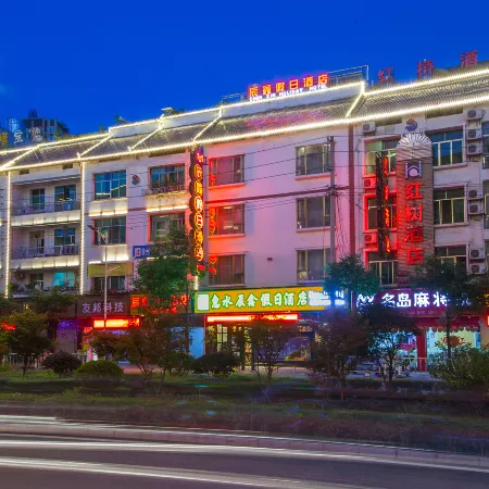 Huishui Chenxin Holiday Hotel