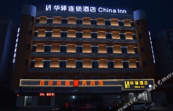 華驛酒店（大安步步高店）