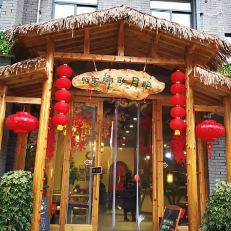 Mingyue Guxiang Inn