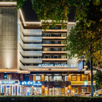 Atour Hotel (Hangzhou West Lake Hefang Street) Các khách sạn gần Hu Xueyan Memorial Residence