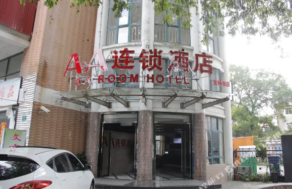 A&A連鎖酒店（上海東林寺店）