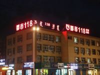 都市118连锁酒店(乌兰浩特五一广场店) - 酒店外部