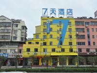 7天酒店(安庆火车站店)